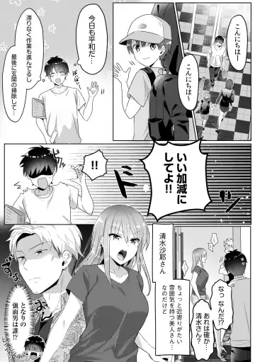 Single Mother House 01-06 Fhentai - Page 87