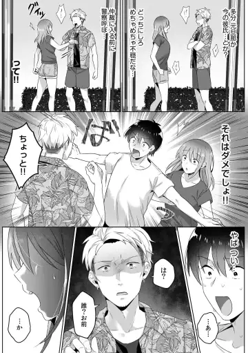 Single Mother House 01-06 Fhentai - Page 88