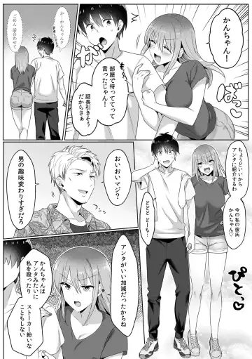 Single Mother House 01-06 Fhentai - Page 89