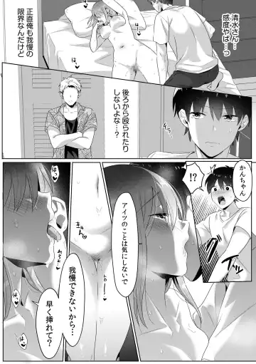 Single Mother House 01-06 Fhentai - Page 99