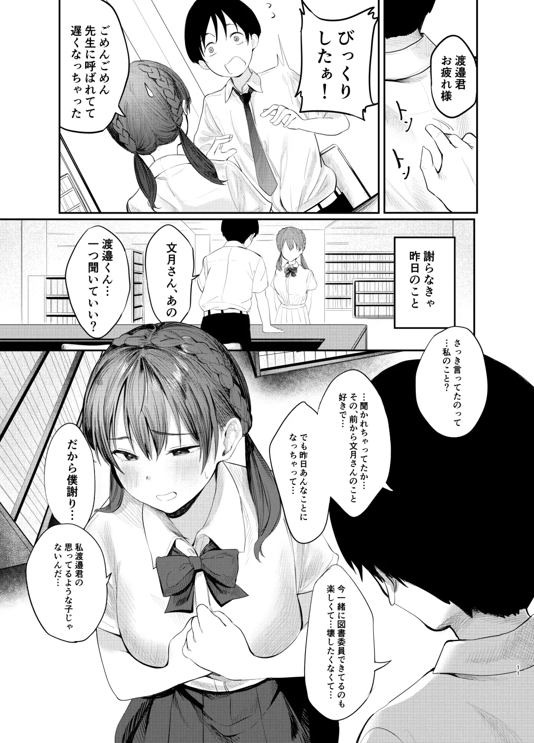 Fumizuki Momoka wa Bunsei Ryoudou Fhentai - Page 10