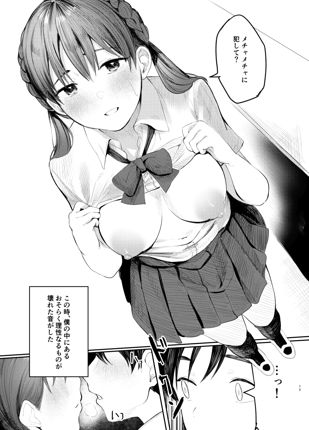 Fumizuki Momoka wa Bunsei Ryoudou Fhentai - Page 12