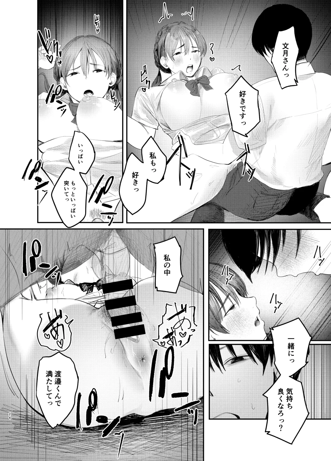 Fumizuki Momoka wa Bunsei Ryoudou Fhentai - Page 23