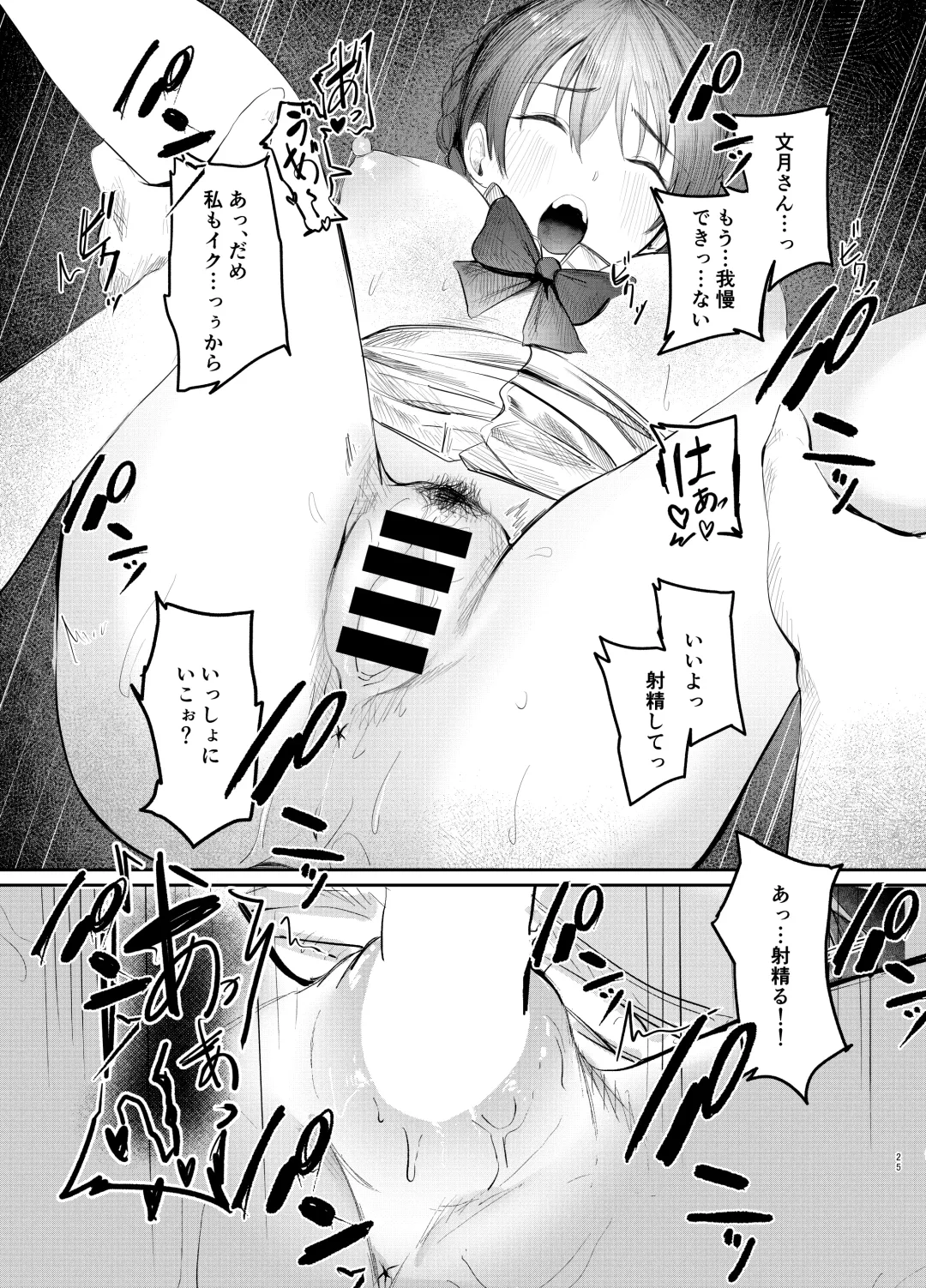 Fumizuki Momoka wa Bunsei Ryoudou Fhentai - Page 24