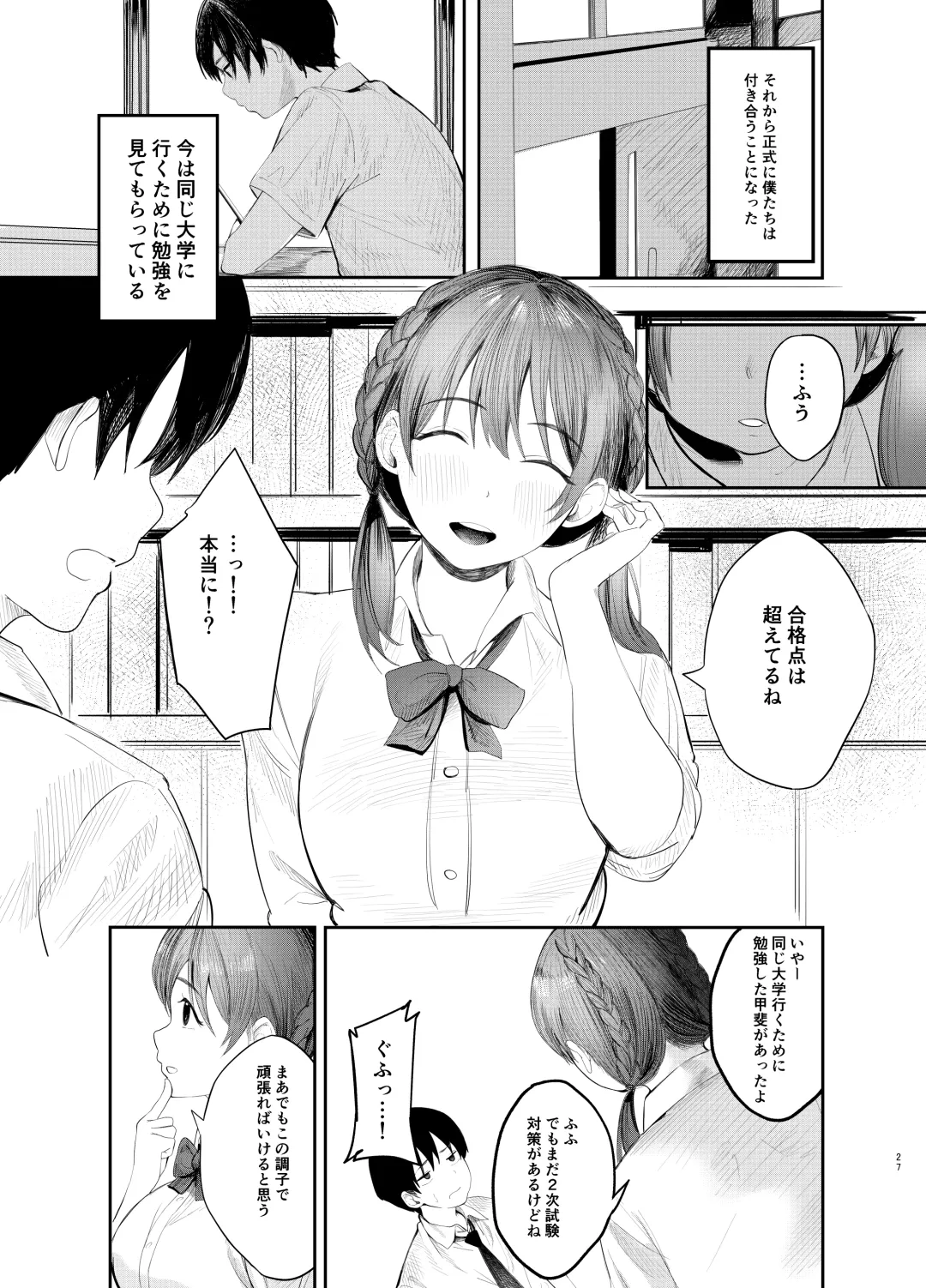 Fumizuki Momoka wa Bunsei Ryoudou Fhentai - Page 26