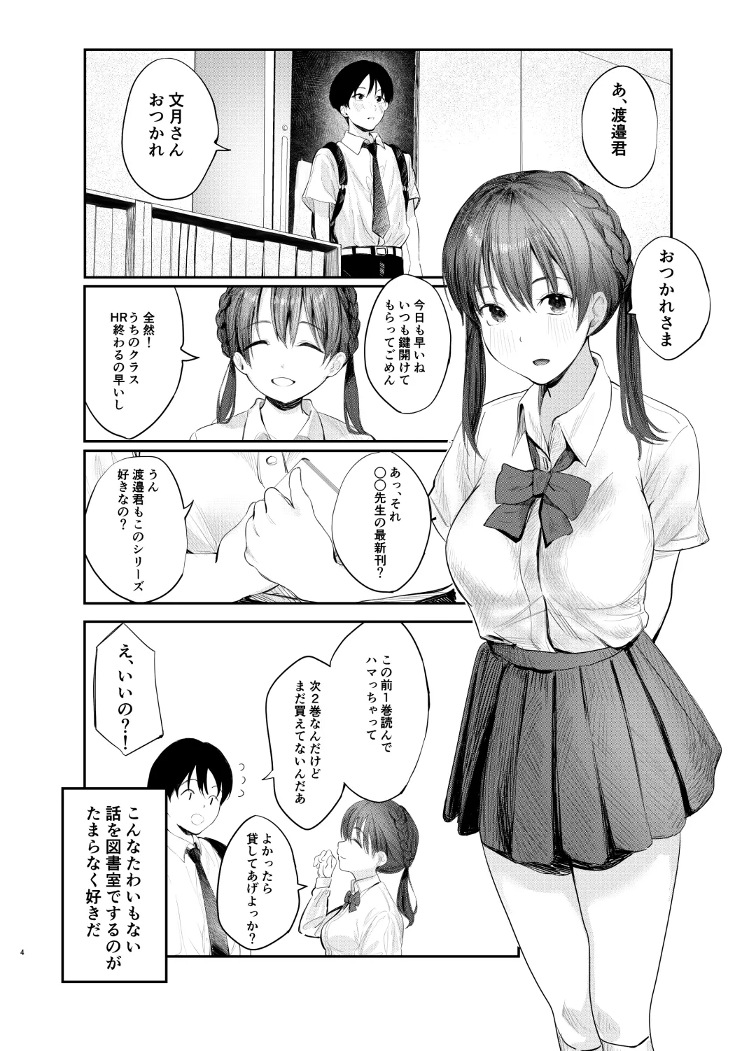 Fumizuki Momoka wa Bunsei Ryoudou Fhentai - Page 3