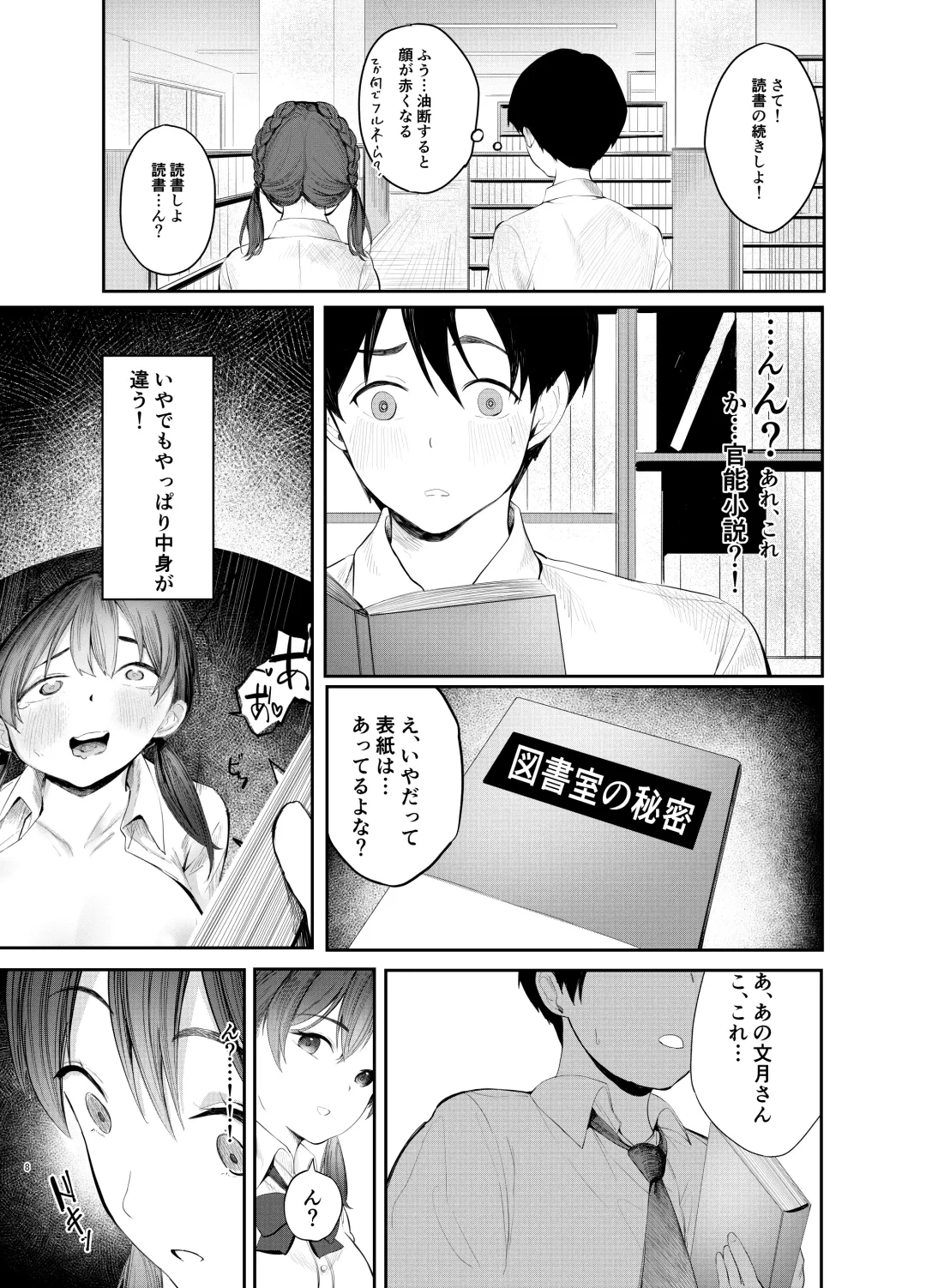 Fumizuki Momoka wa Bunsei Ryoudou Fhentai - Page 7