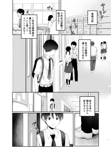 Fumizuki Momoka wa Bunsei Ryoudou Fhentai - Page 2