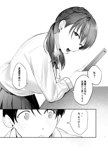 Fumizuki Momoka wa Bunsei Ryoudou Fhentai - Page 6