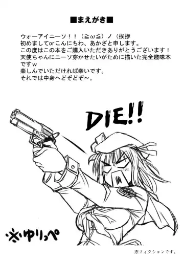 [Akaza] Angel Kneeso! Fhentai - Page 3