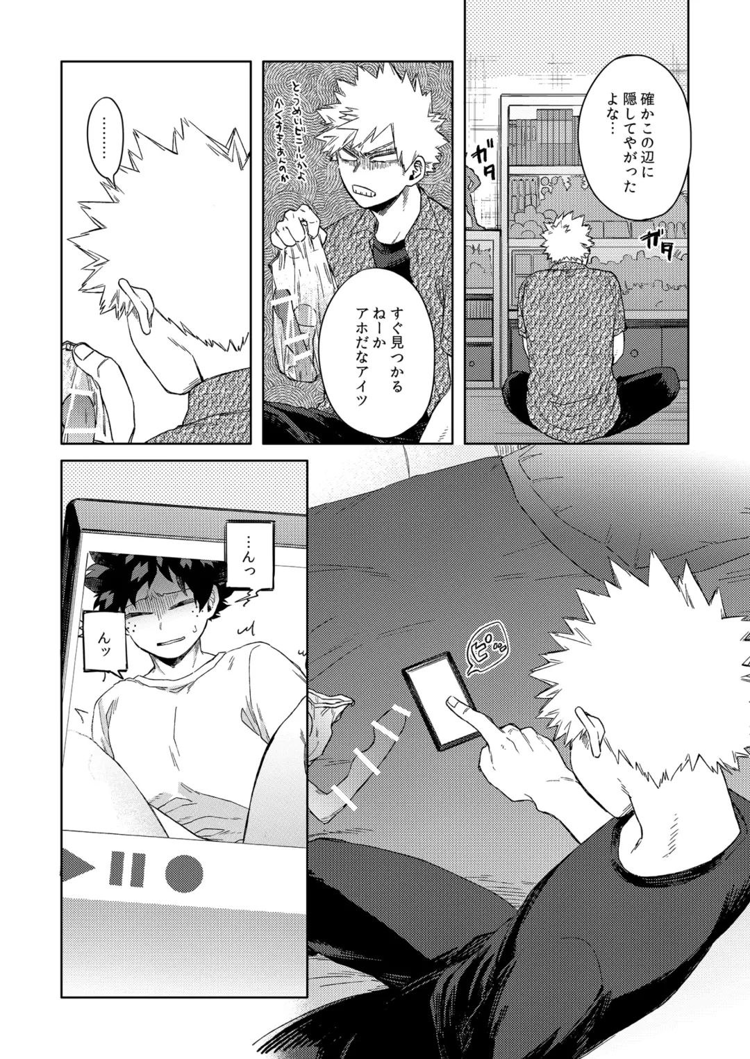 [Hitomi] Datte Boku wa Hajimete dakara Fhentai - Page 19