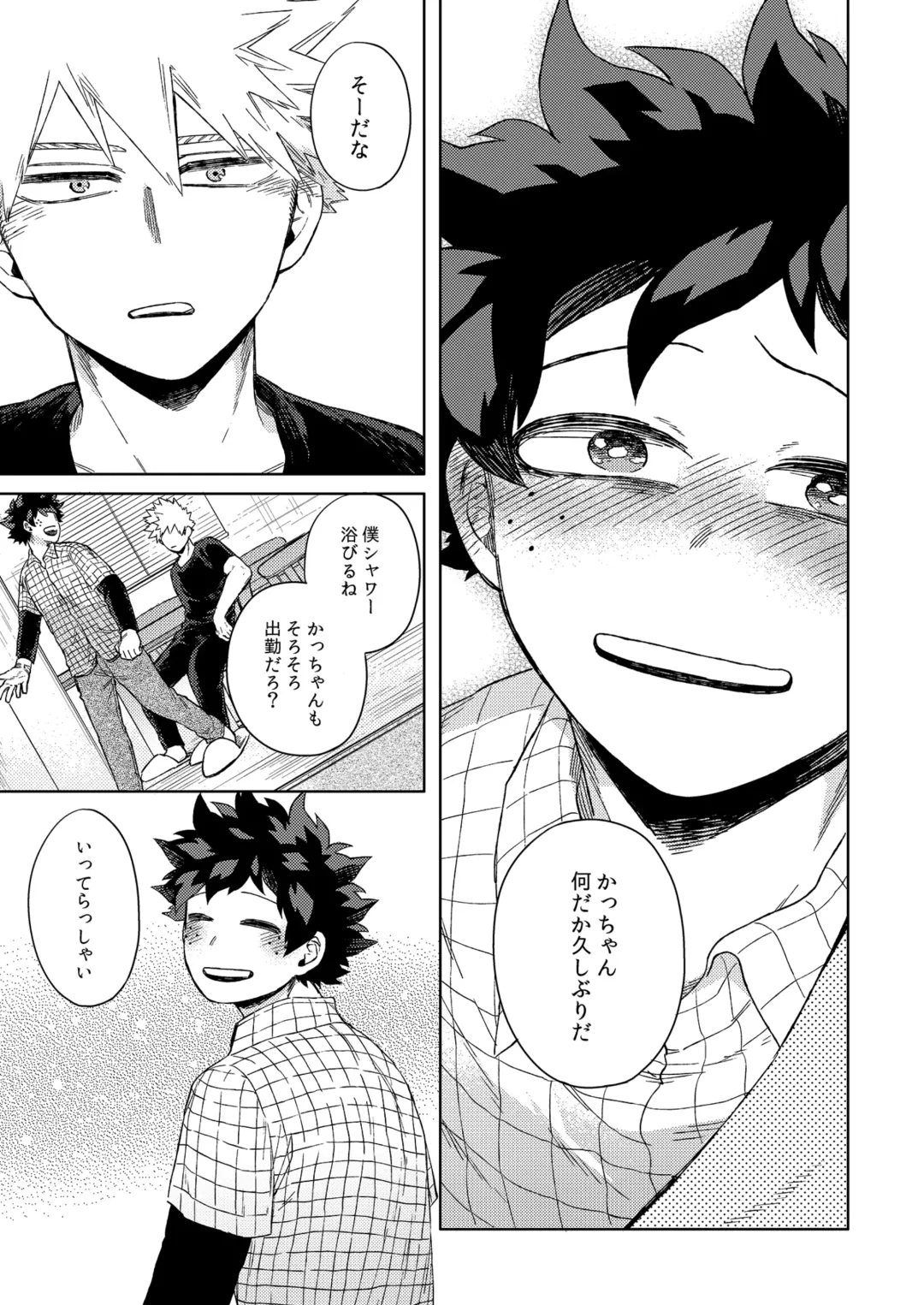 [Hitomi] Datte Boku wa Hajimete dakara Fhentai - Page 26