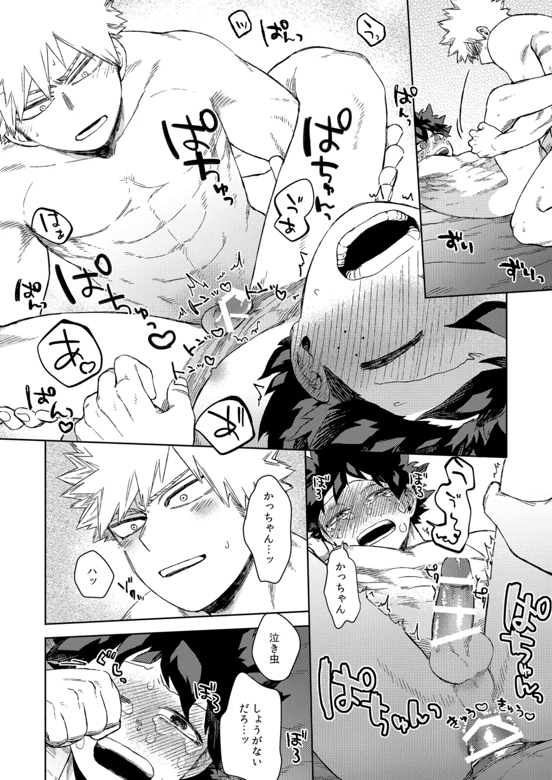 [Hitomi] Datte Boku wa Hajimete dakara Fhentai - Page 37