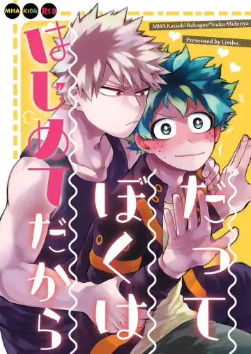 Read [Hitomi] Datte Boku wa Hajimete dakara - Fhentai