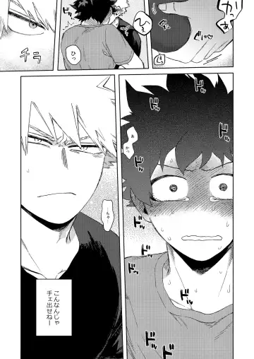 [Hitomi] Datte Boku wa Hajimete dakara Fhentai - Page 10