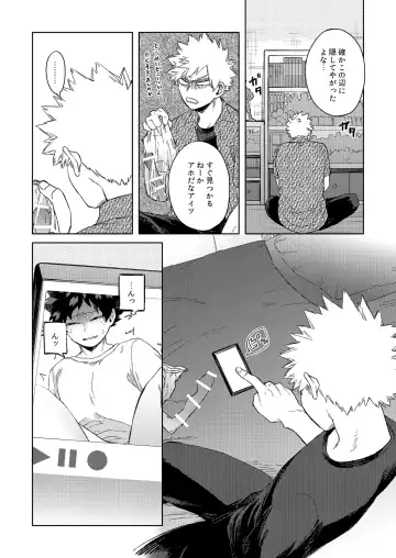 [Hitomi] Datte Boku wa Hajimete dakara Fhentai - Page 19