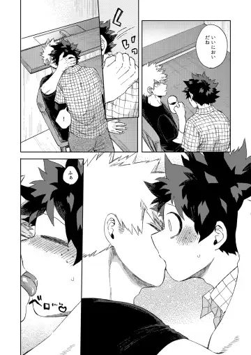 [Hitomi] Datte Boku wa Hajimete dakara Fhentai - Page 25