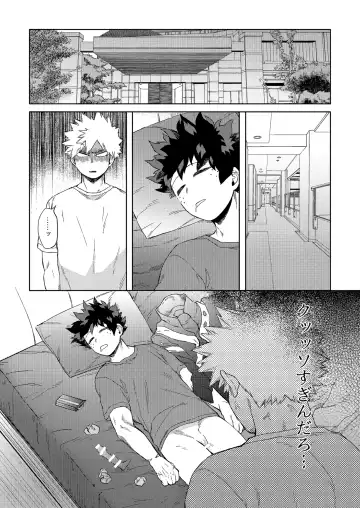 [Hitomi] Datte Boku wa Hajimete dakara Fhentai - Page 30