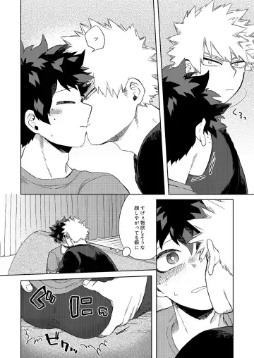 [Hitomi] Datte Boku wa Hajimete dakara Fhentai - Page 9