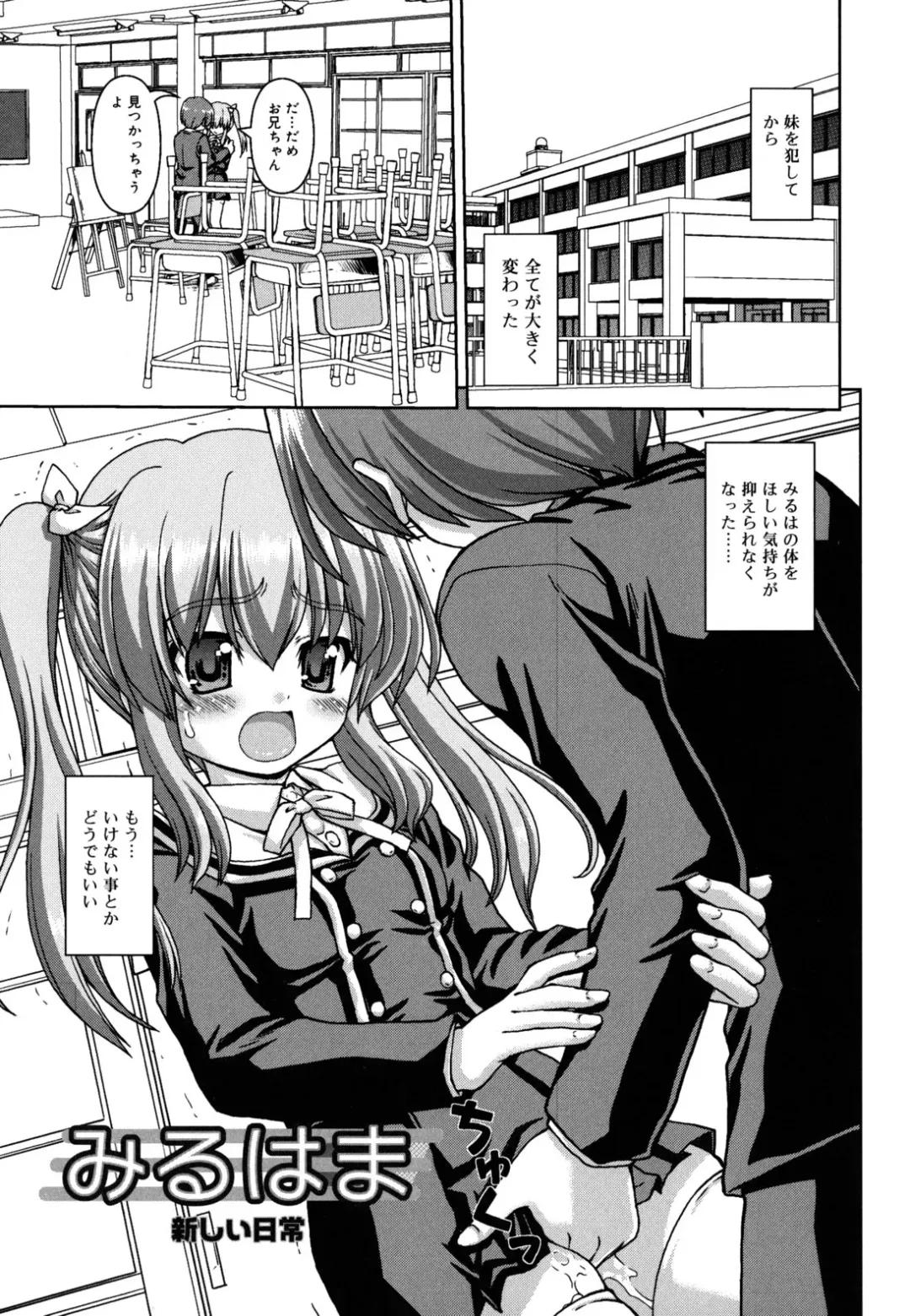 [Kaishinshi] Koiiro Parallel Fhentai - Page 108