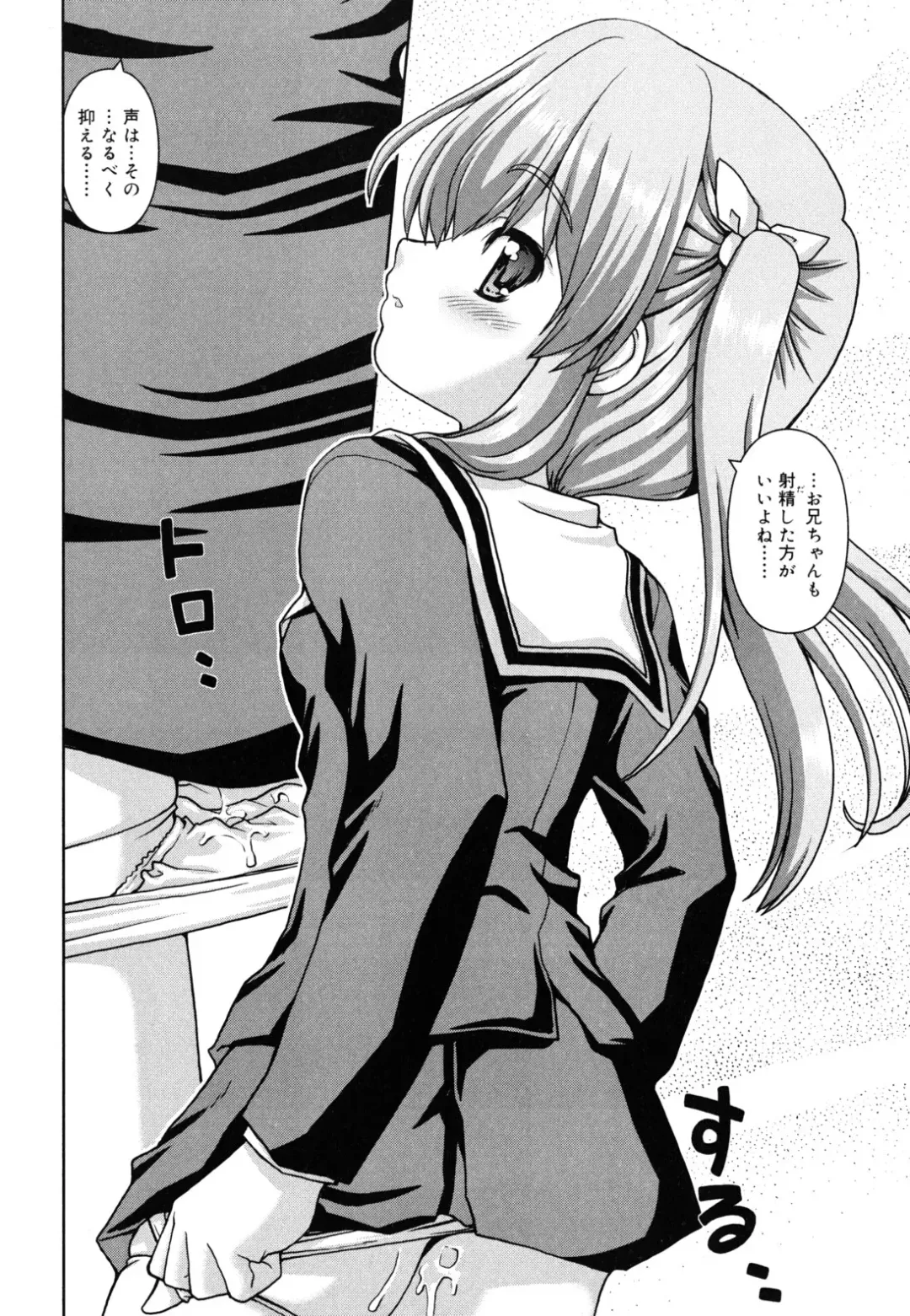 [Kaishinshi] Koiiro Parallel Fhentai - Page 111