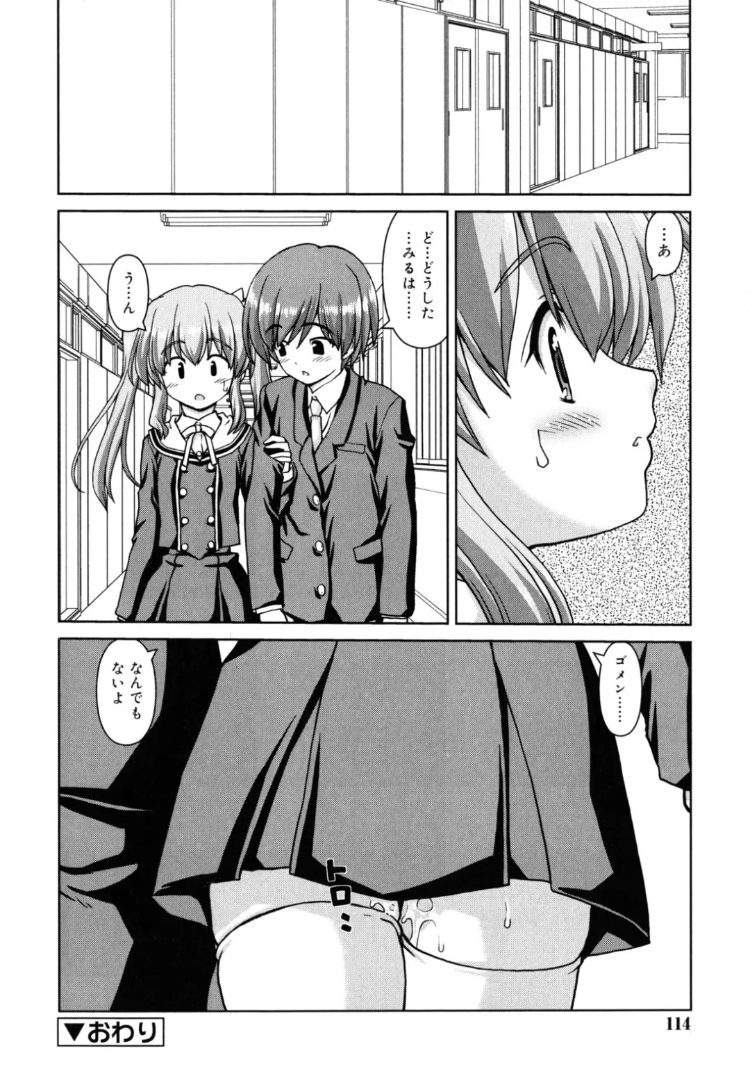 [Kaishinshi] Koiiro Parallel Fhentai - Page 115