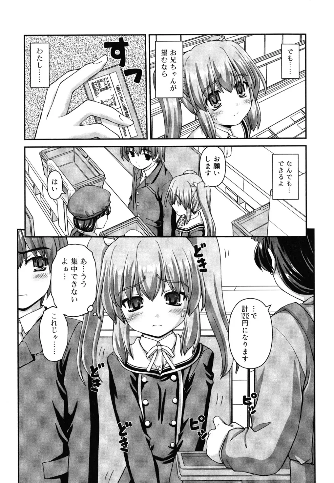 [Kaishinshi] Koiiro Parallel Fhentai - Page 118