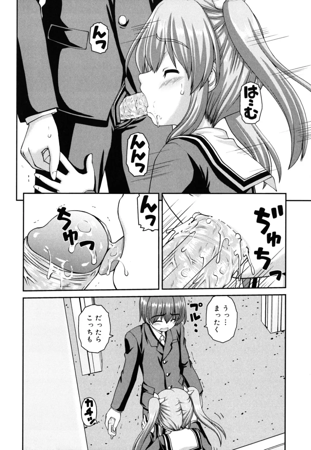 [Kaishinshi] Koiiro Parallel Fhentai - Page 123