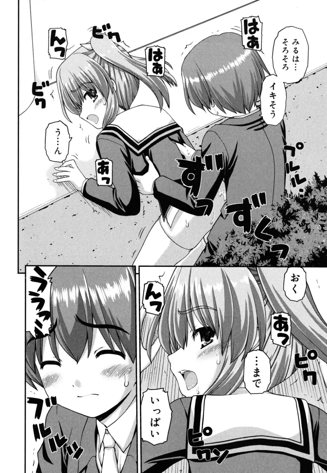 [Kaishinshi] Koiiro Parallel Fhentai - Page 133