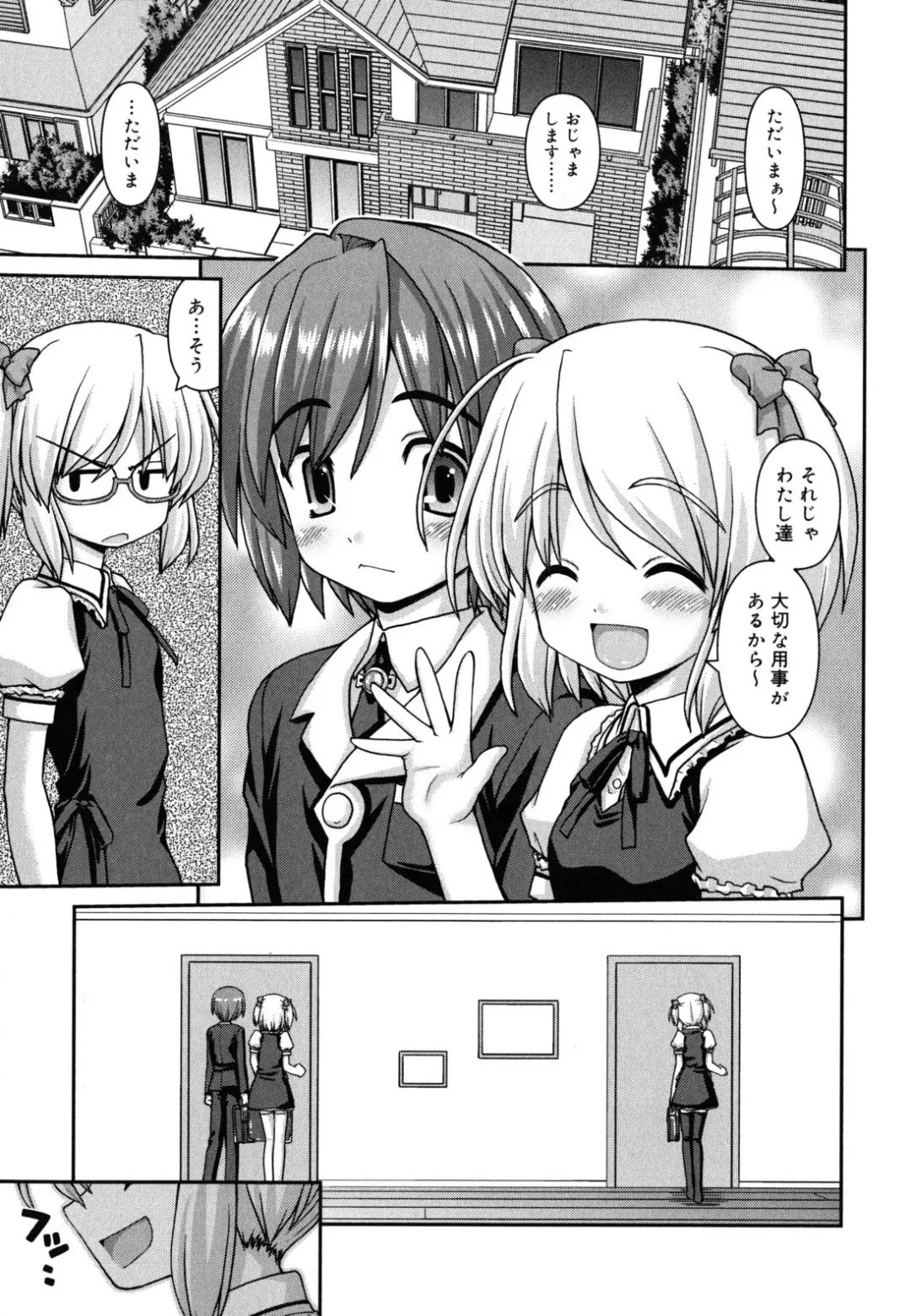 [Kaishinshi] Koiiro Parallel Fhentai - Page 14
