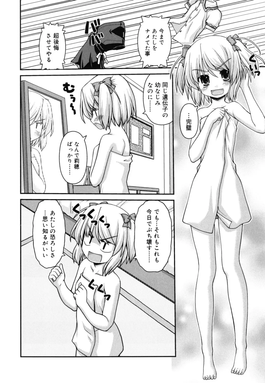 [Kaishinshi] Koiiro Parallel Fhentai - Page 15