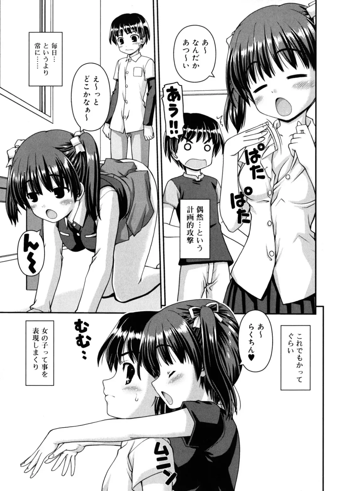 [Kaishinshi] Koiiro Parallel Fhentai - Page 154