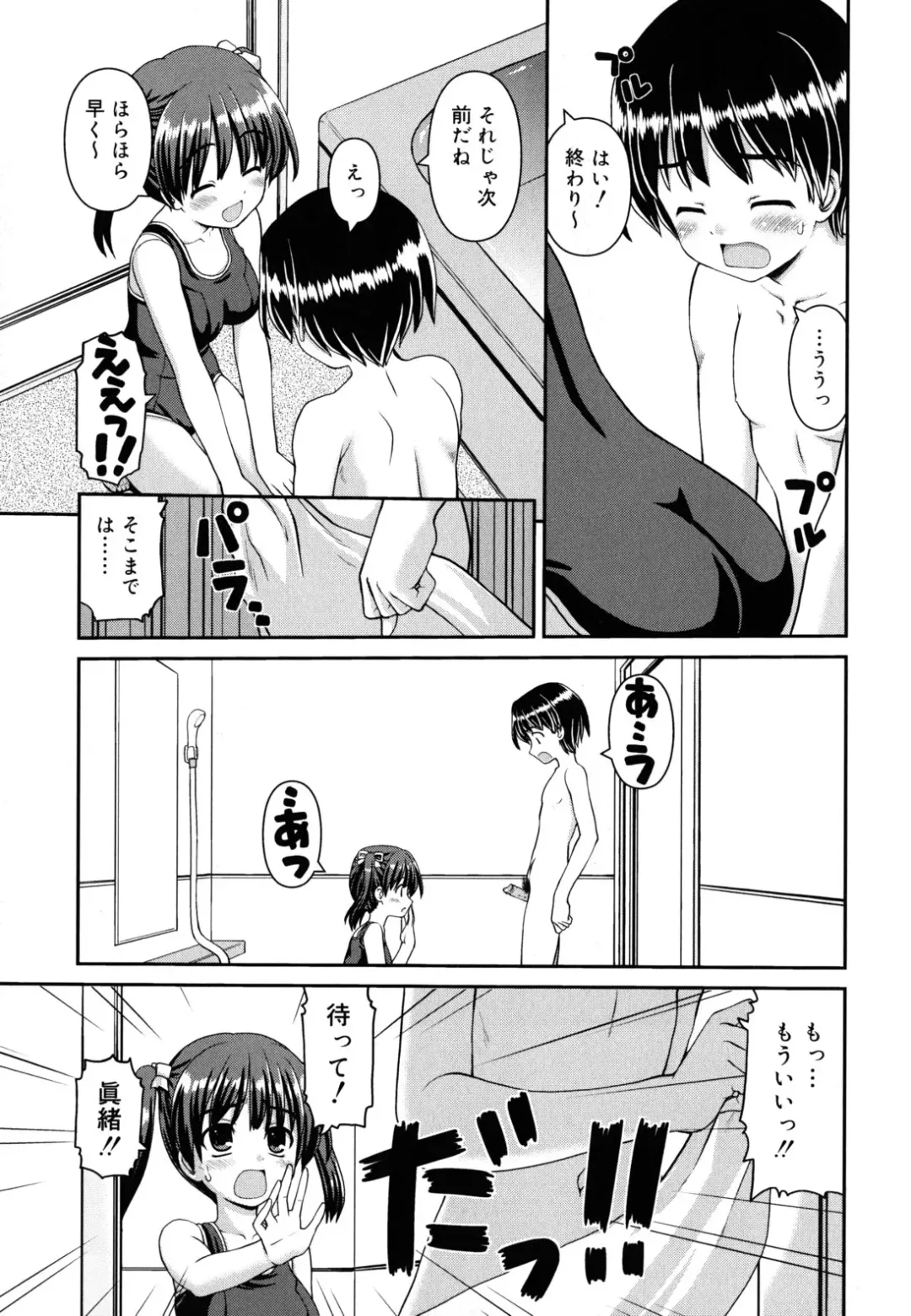 [Kaishinshi] Koiiro Parallel Fhentai - Page 158