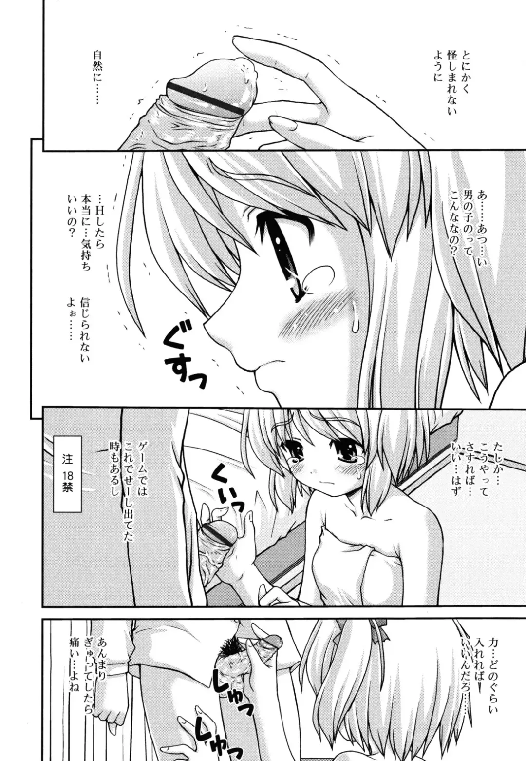 [Kaishinshi] Koiiro Parallel Fhentai - Page 19
