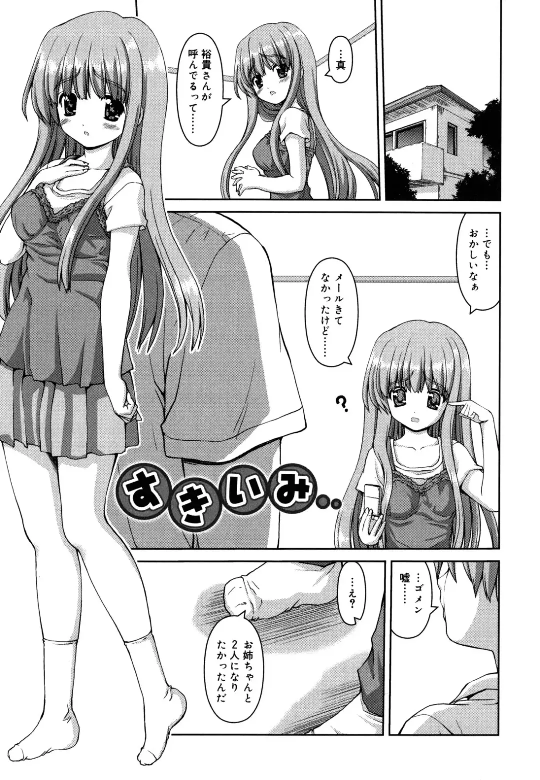 [Kaishinshi] Koiiro Parallel Fhentai - Page 192