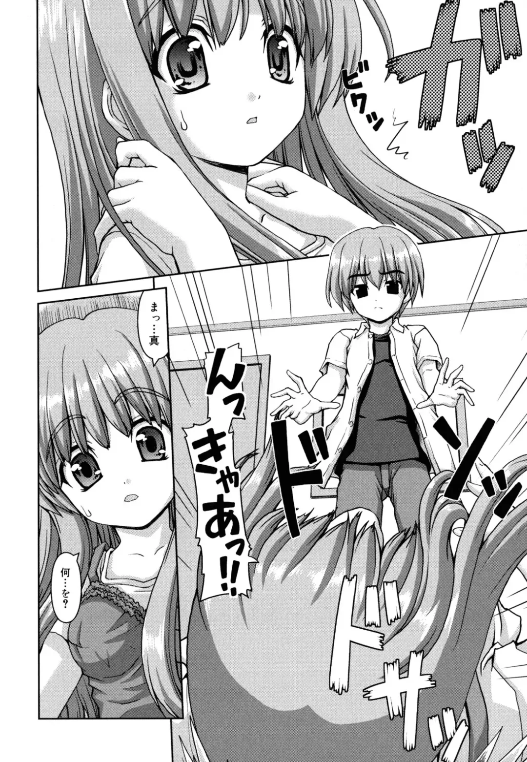 [Kaishinshi] Koiiro Parallel Fhentai - Page 193