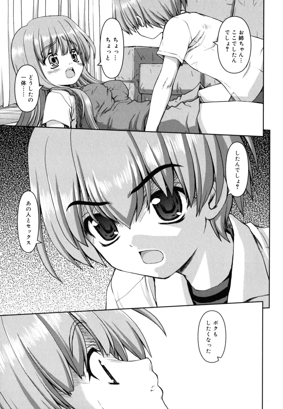 [Kaishinshi] Koiiro Parallel Fhentai - Page 194