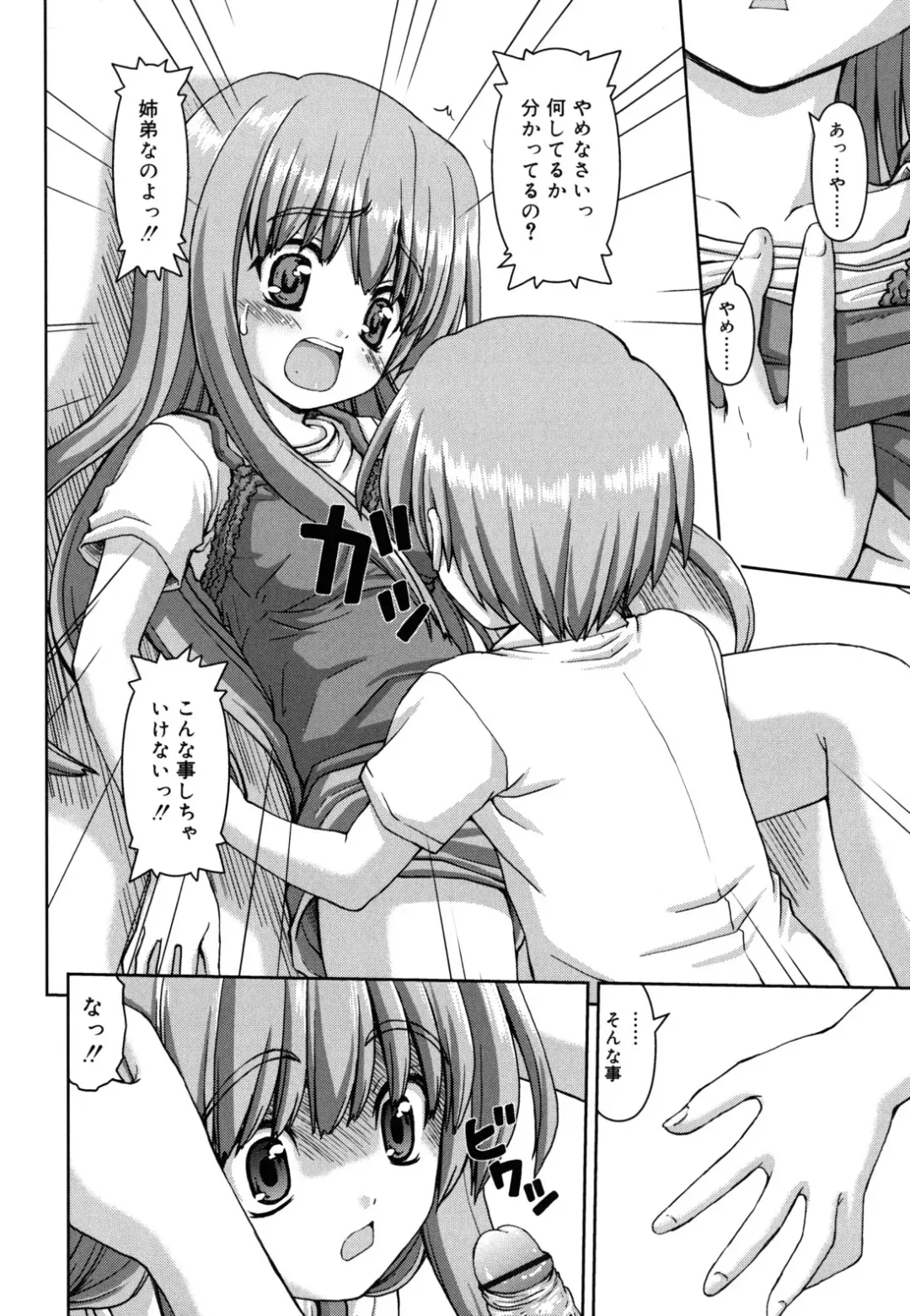 [Kaishinshi] Koiiro Parallel Fhentai - Page 195