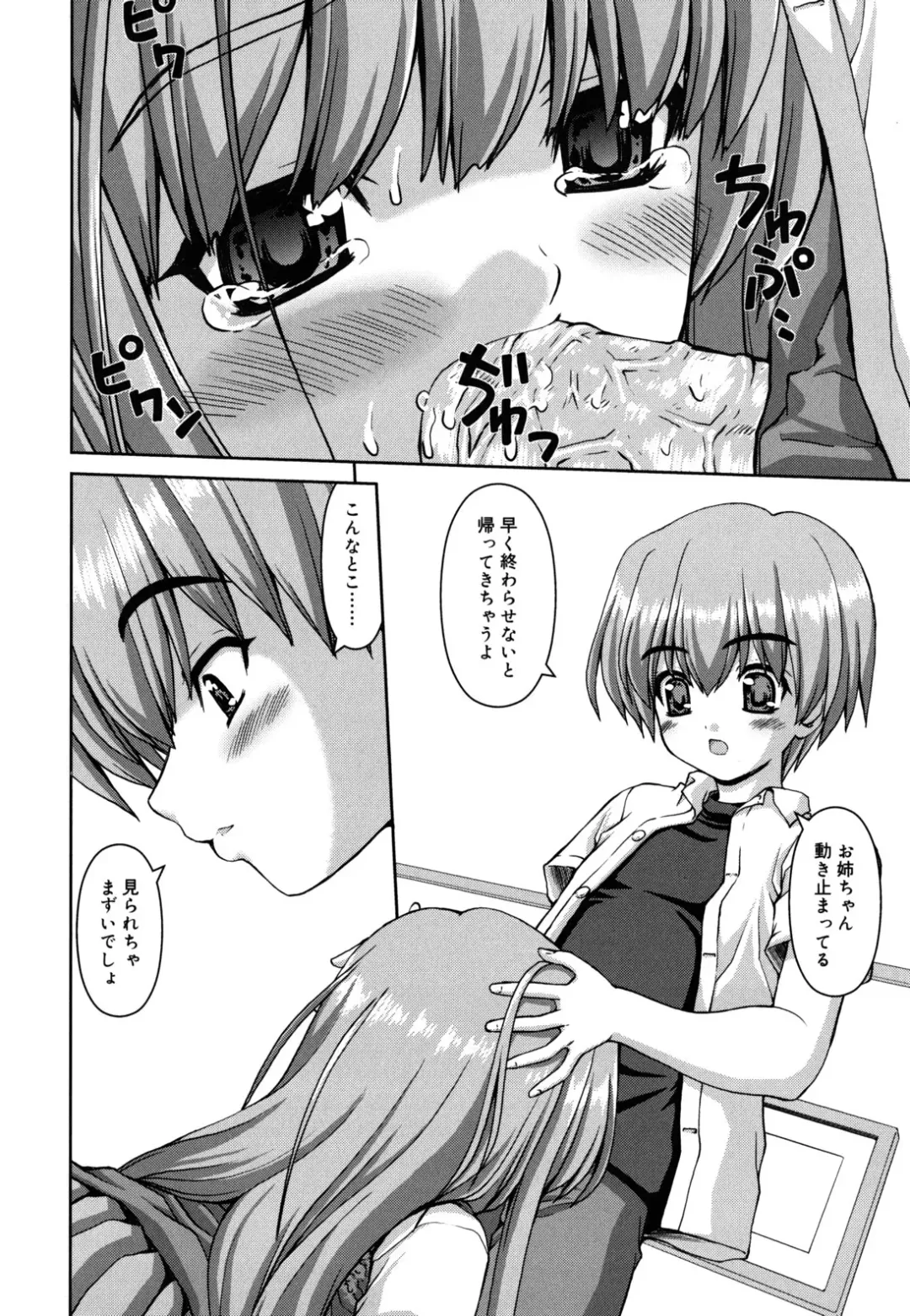 [Kaishinshi] Koiiro Parallel Fhentai - Page 199