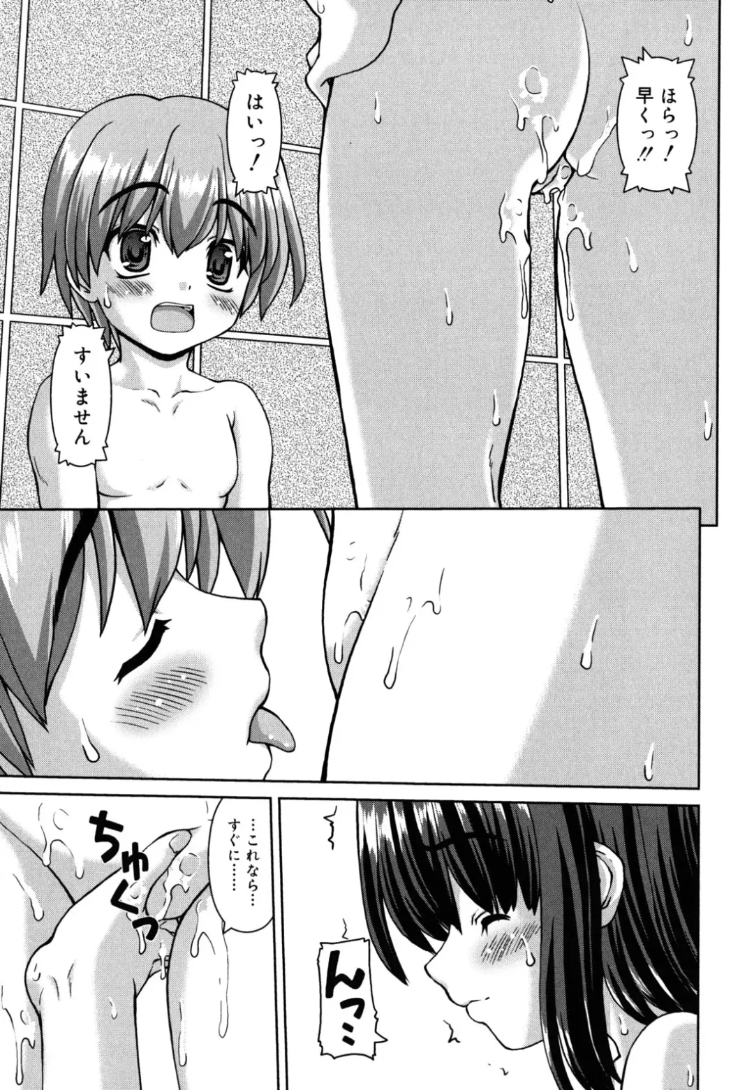 [Kaishinshi] Koiiro Parallel Fhentai - Page 222