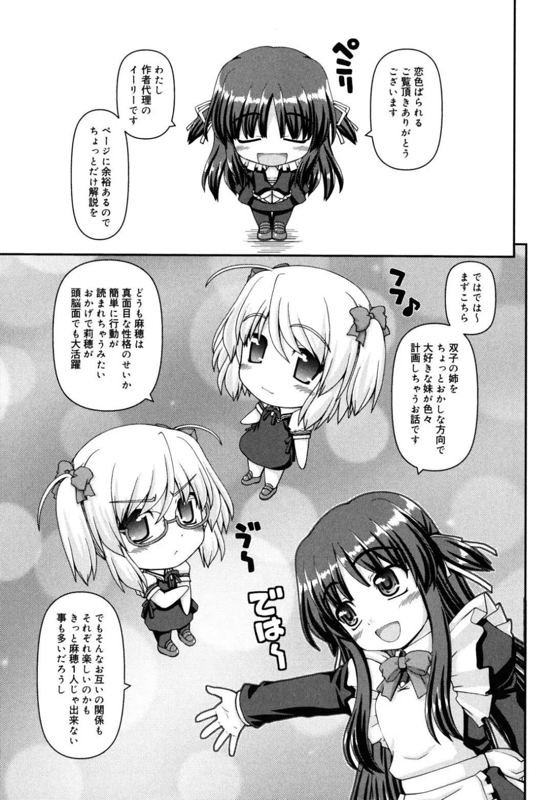 [Kaishinshi] Koiiro Parallel Fhentai - Page 234