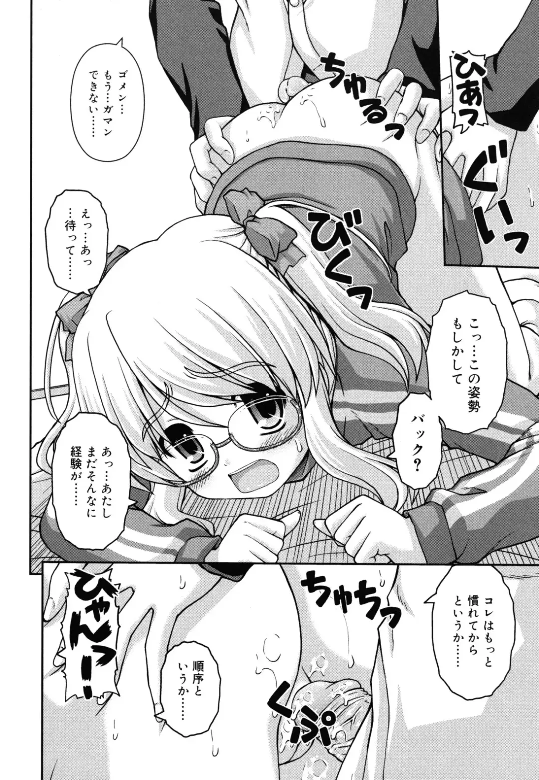 [Kaishinshi] Koiiro Parallel Fhentai - Page 39