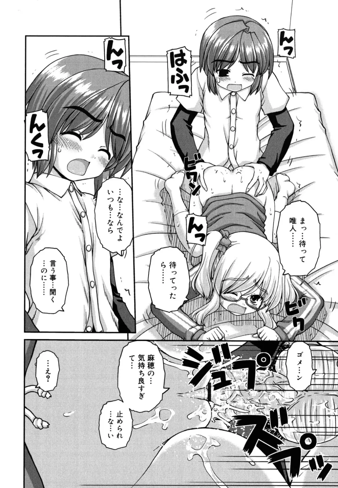 [Kaishinshi] Koiiro Parallel Fhentai - Page 41