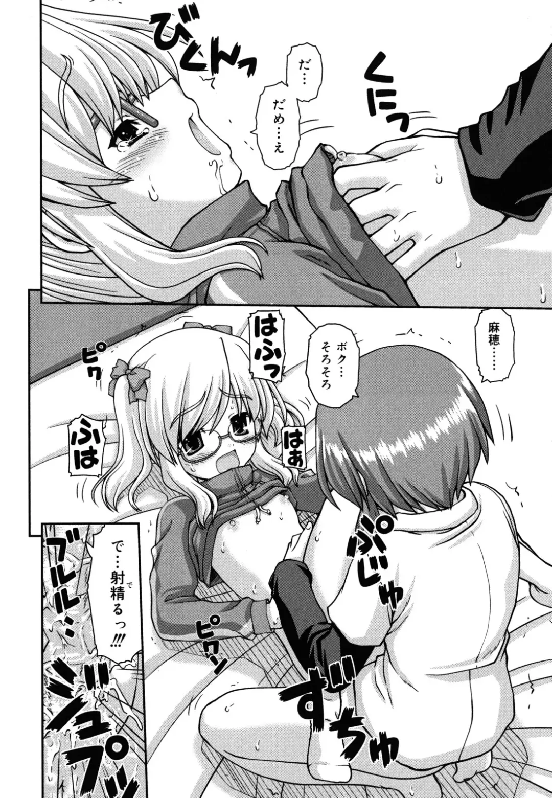 [Kaishinshi] Koiiro Parallel Fhentai - Page 45