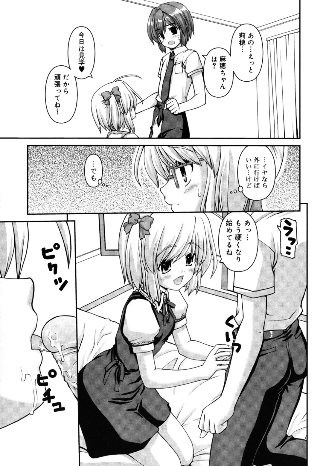 [Kaishinshi] Koiiro Parallel Fhentai - Page 50