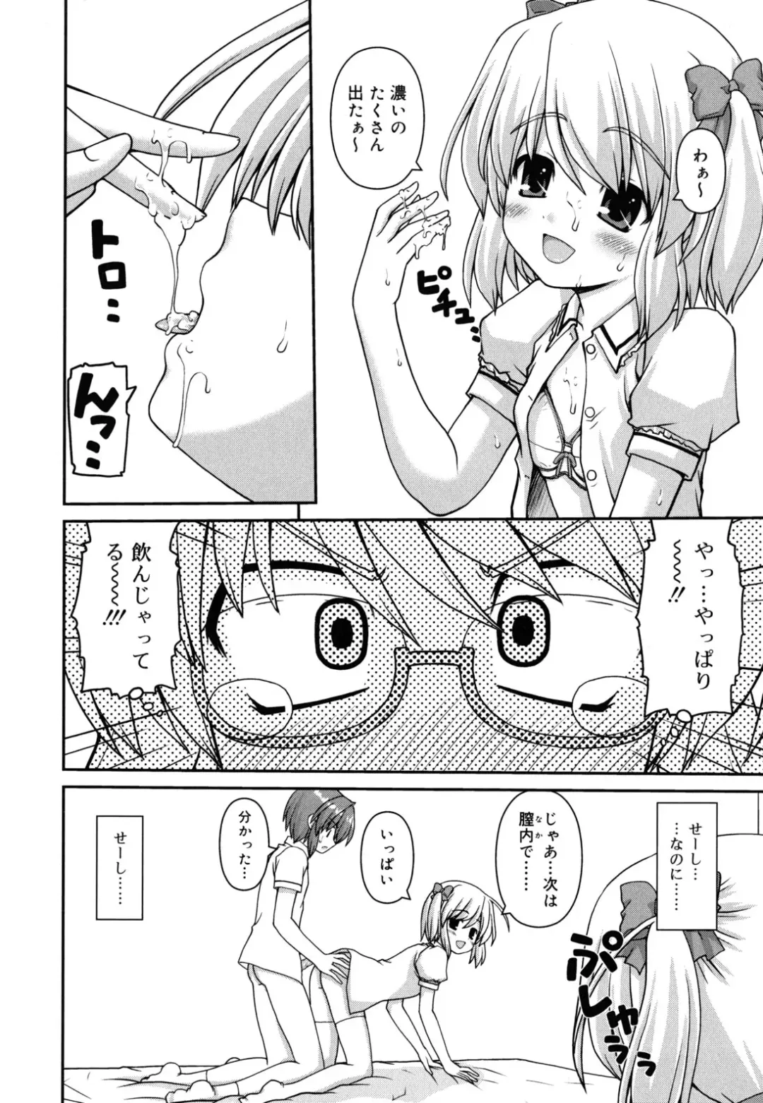 [Kaishinshi] Koiiro Parallel Fhentai - Page 55