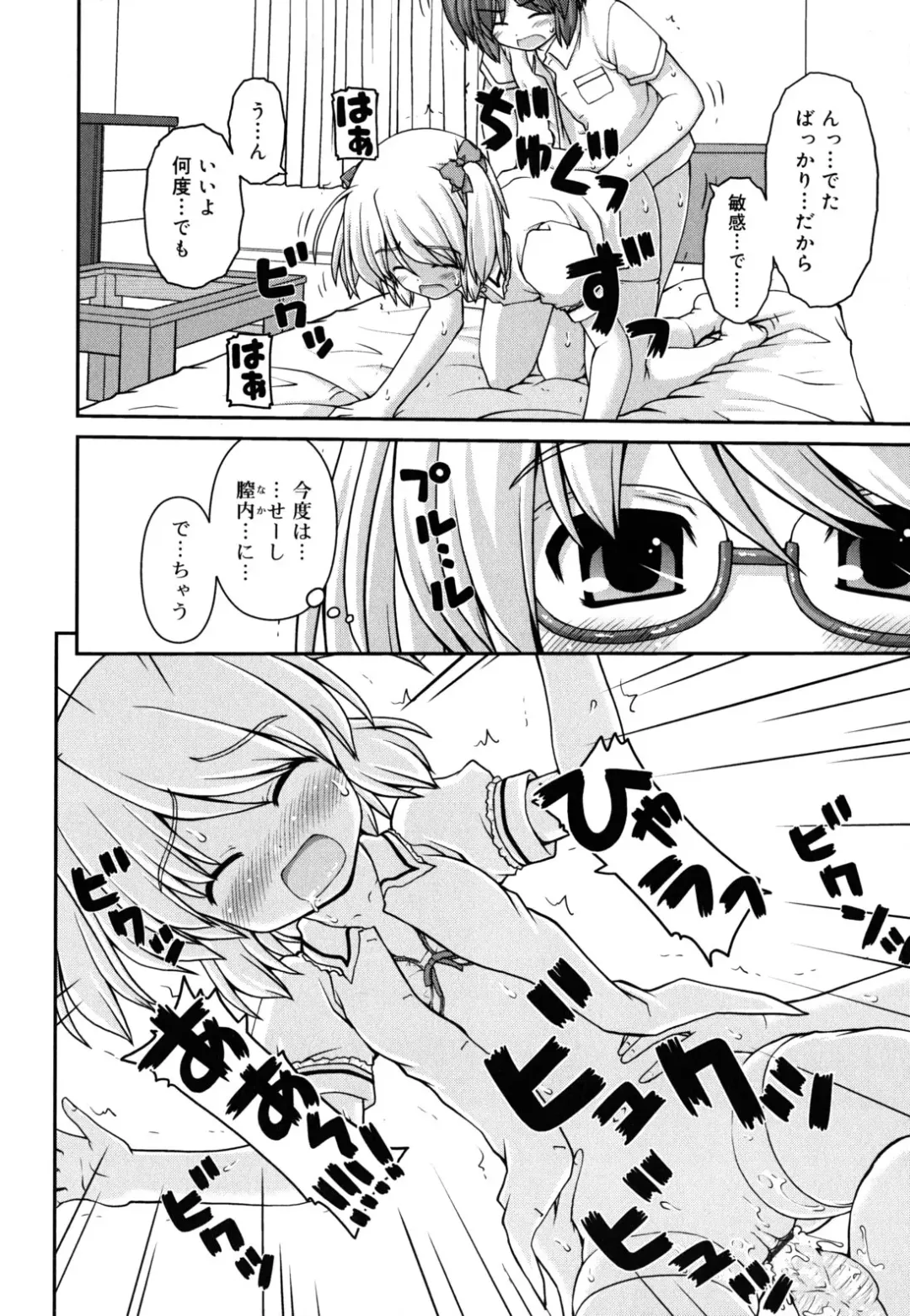 [Kaishinshi] Koiiro Parallel Fhentai - Page 57