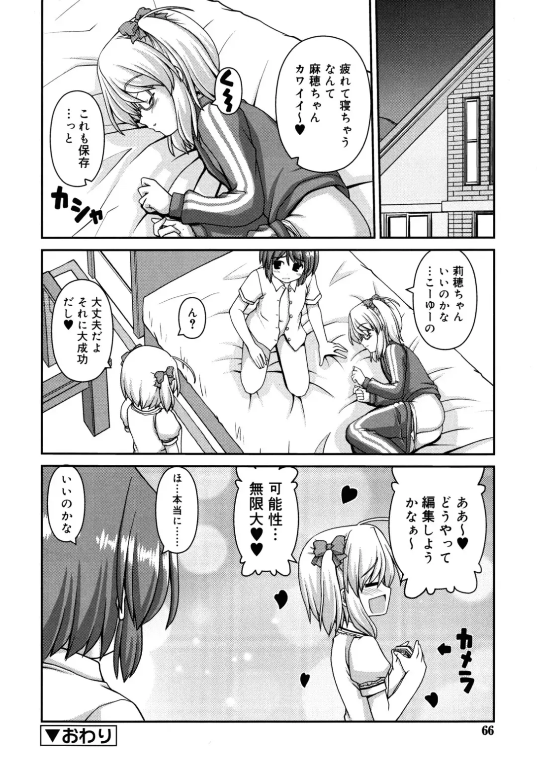 [Kaishinshi] Koiiro Parallel Fhentai - Page 67