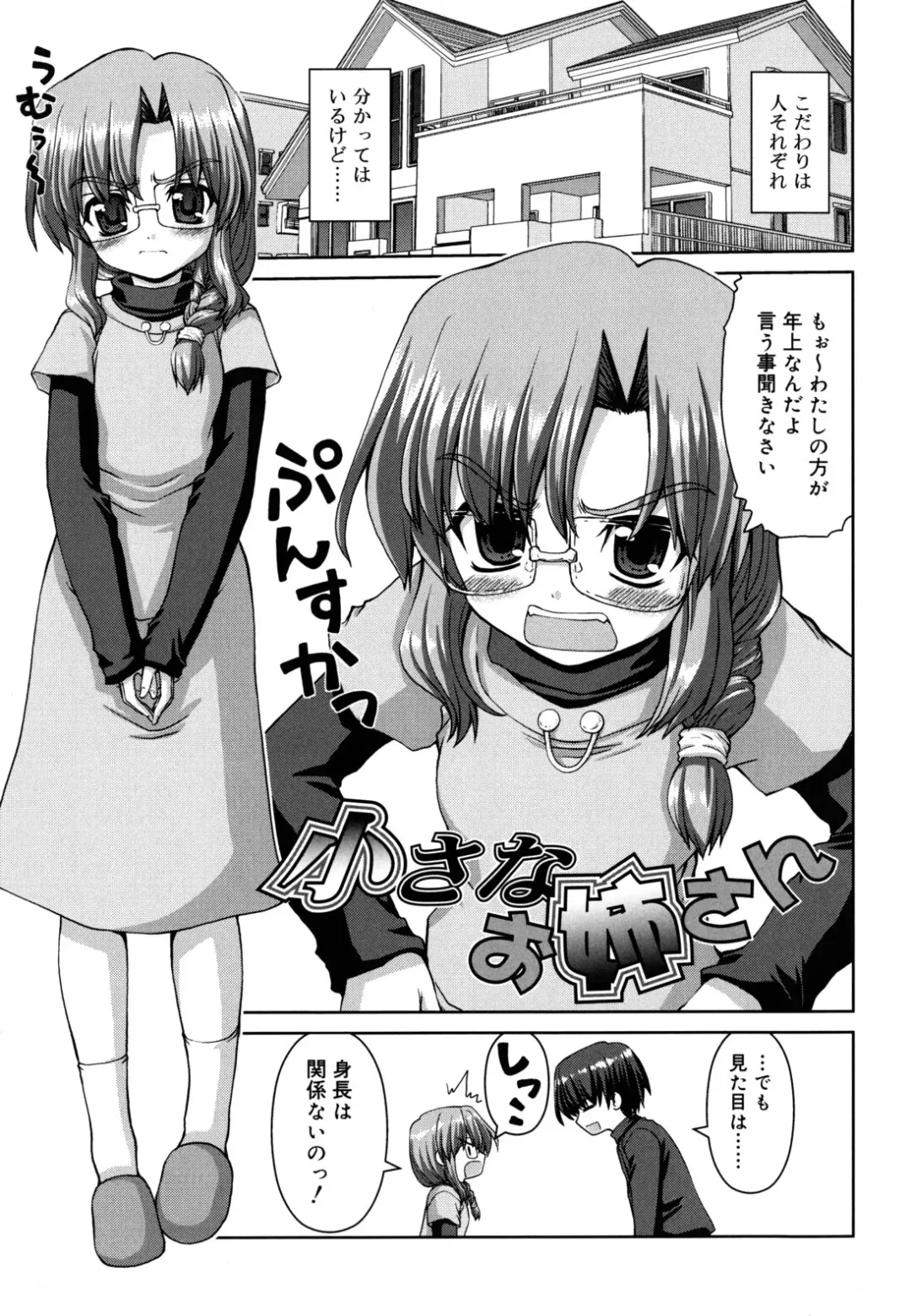 [Kaishinshi] Koiiro Parallel Fhentai - Page 68