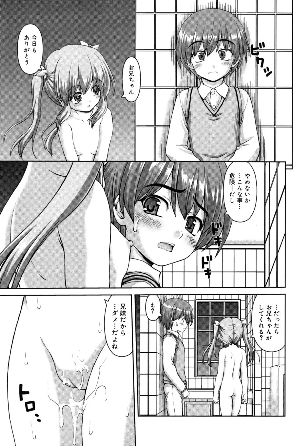 [Kaishinshi] Koiiro Parallel Fhentai - Page 92